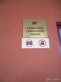 Халяль самара губернский рынок