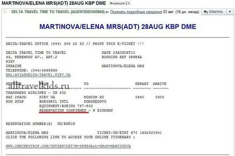 Бронирование без оплаты для визы
