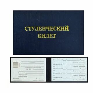 Действуют ли студенческие билеты
