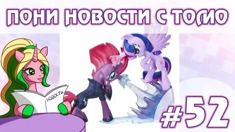 Томо девушка 2
