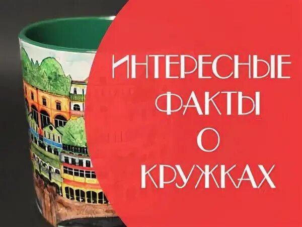 Статья кружка