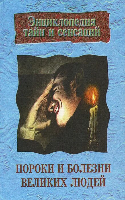 Добродетели и пороки. Читать книгу порок. Блейк пирс книги. Читать книгу порок. Читать книгу порок.