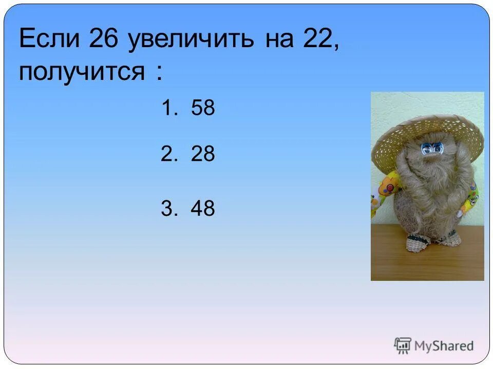 Математика 5 класс номер 577. Я задумал число если. Число получаемое в результате увеличения 2 в 1 раз. Половина задуманного числа на 96 больше. Задачи я задумала число и получила.