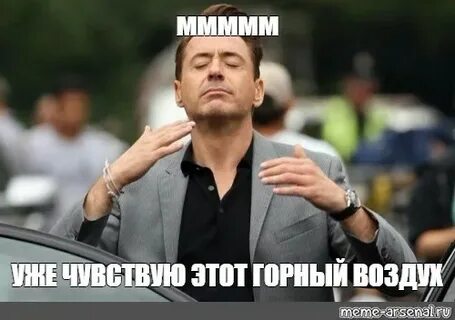 Я так чувствую