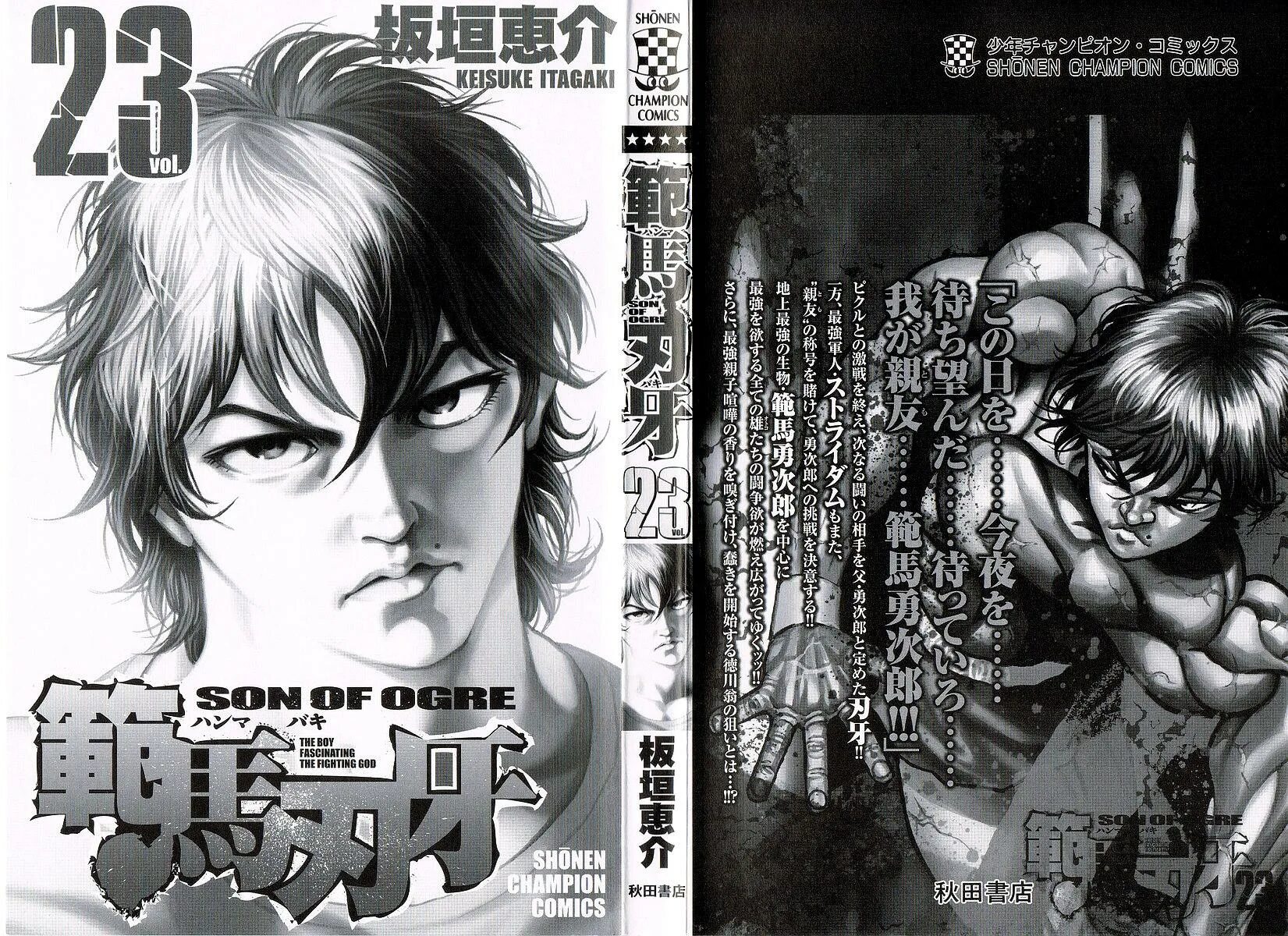 Мозг ханмы баки. Лузеры дс. Хейзел и ча-ча спасают рождество. Комикс академия амбрелла. Их 23 читать.