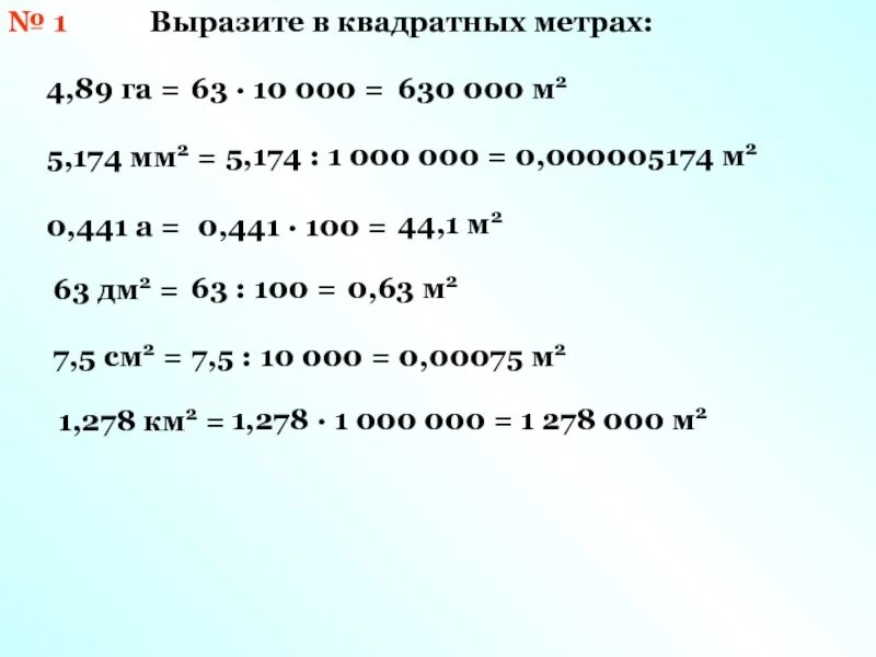 9 км это сколько