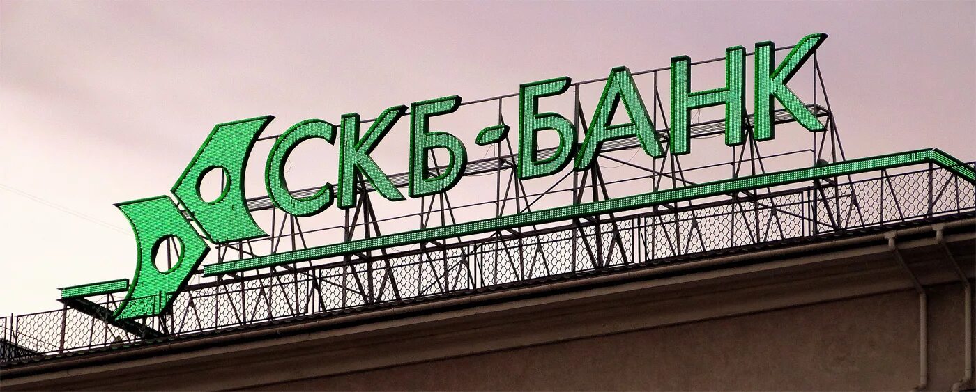 Синара банк филиалы. СКБ банк. СКБ банк картинки. СКБ банк лого. Синара банк.