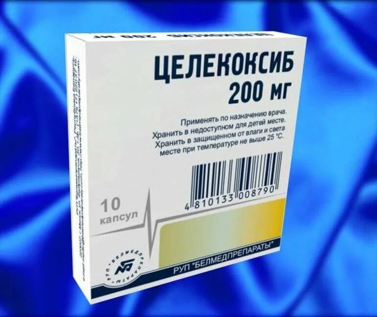 Целекоксиб препараты 200 мг. Целекоксиб капс..200мг n10. Целекоксиб 100мг порошок. Целекоксиб 200 Вертекс.