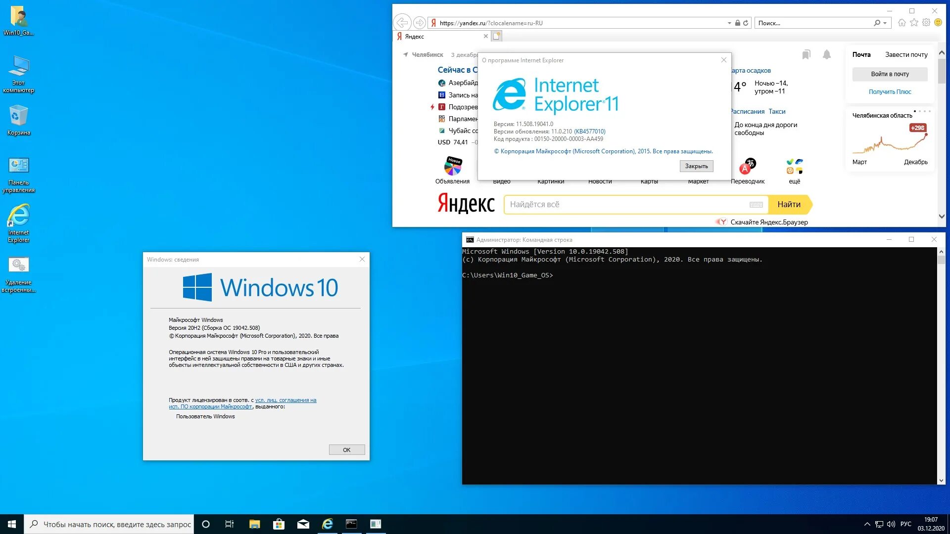 Microsoft ® Windows ® 11 Professional VL x64 21H2 RU by OVGorskiy 02.2022 скачат