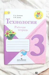 Тетради фгос 3 класс