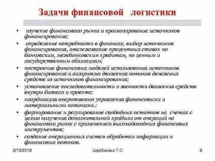 Перечислите задачи игр