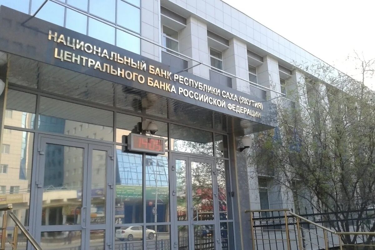 Таатта. Орджоникидзе 44 якутск. Банки г якутска. Банки г якутска. Якутия центральный банк.
