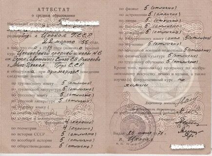 Среднее образование перевод