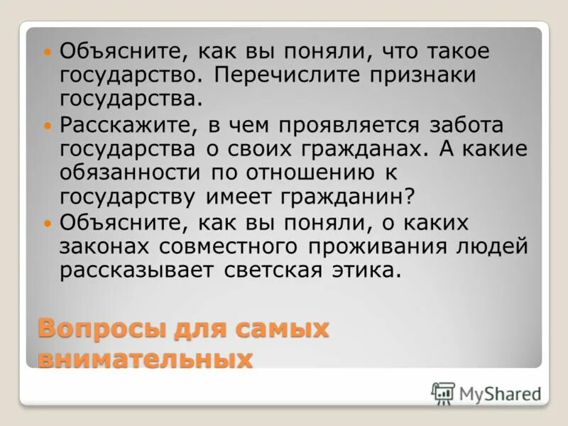 Как государство заботится о гражданах. В чём проявляется забота государства о своих гражданах. Как государство заботится о своих гражданах. В чем проявляется забота. В чемпроявлятся забота.