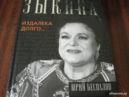 Из далека долго песня текст