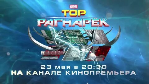 Канал кинопремьера