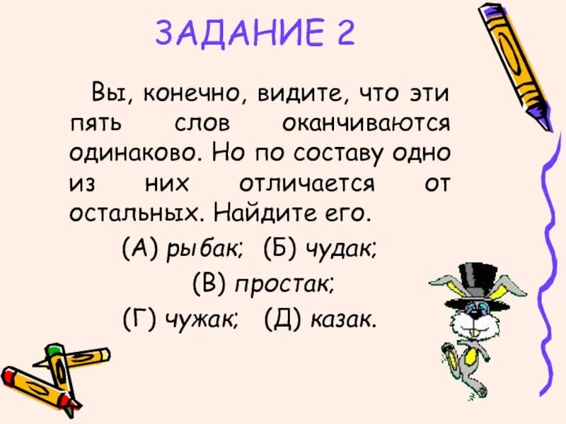 Слово из 5 букв две о. Слова оканчивающиеся на д. Пять слов. Слова оканчивающиеся на б п. Слова оканчивающиеся на э.