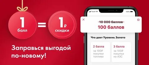 лукойл баллы