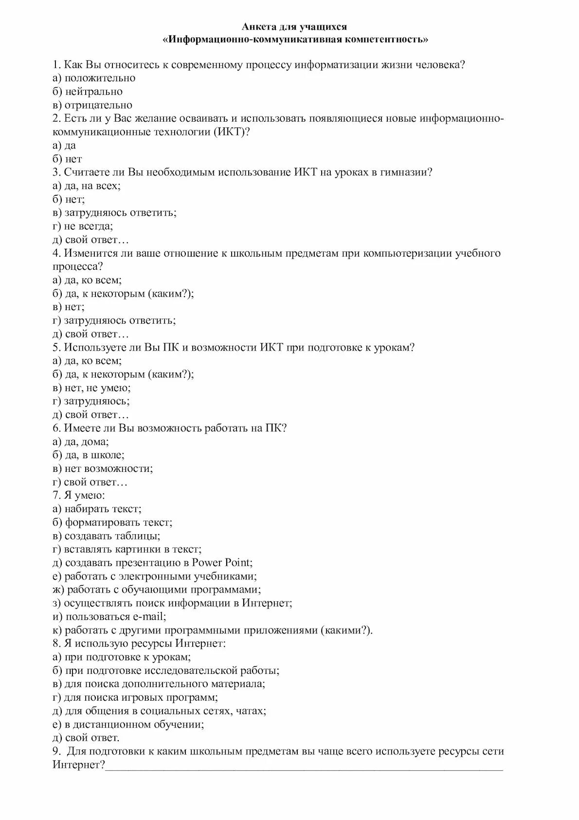 Проверочная работа по теме биосфера 6 класс. Контрольная работа биосфера. тест по теме биосфера. контрольная по географии биосфера. контрольная работа по биологии биосфера.