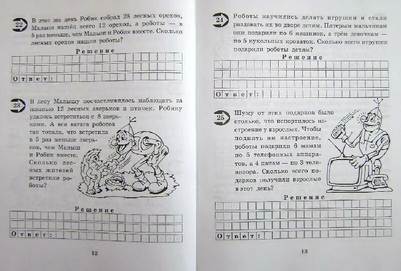 Текстовые задачи на умножение 2 класс. Математика 3 класс табличное умножение задания. Задачи на табличное умножение и деление. Таблица умножения и деления задачи. Задачи на таблицу умножения.