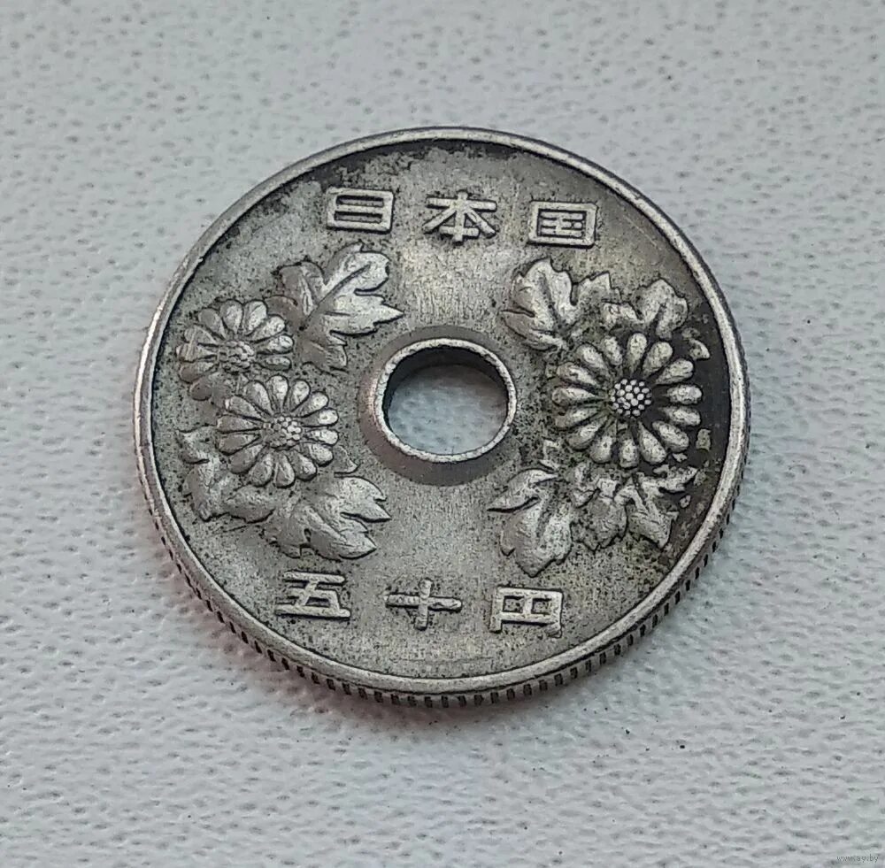 50 Японских йен. Японские монеты 50 йен. Монета 50 йен Япония 9. Японские монеты с дыркой 50 йен.