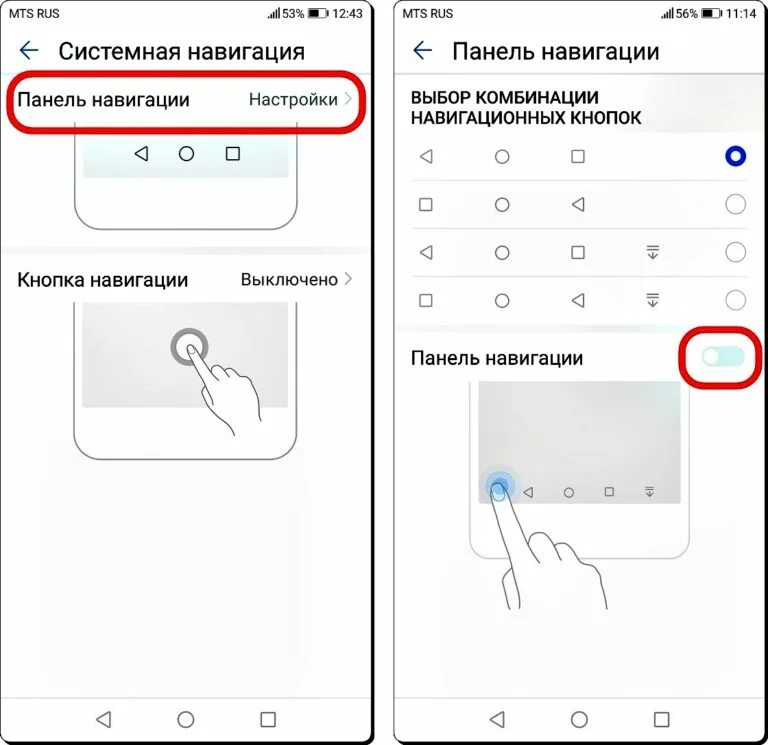 Как сделать полоску внизу экрана на андроид