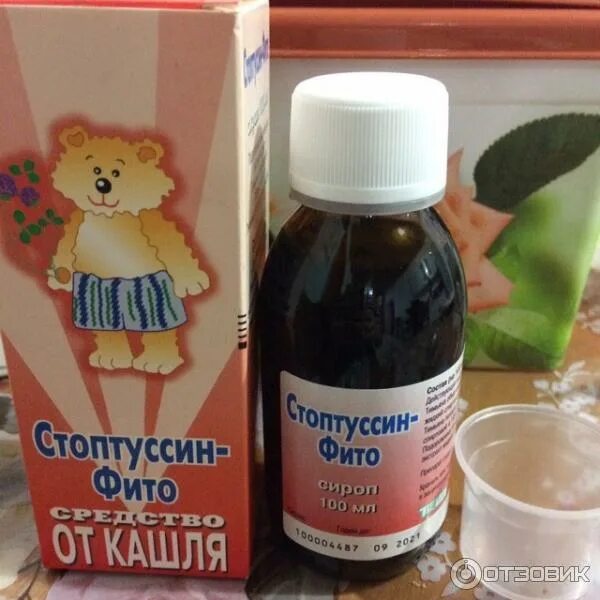 Стоптуссин-фито сироп фл. Стоптуссин фито сироп для детей. Стоптуссин сироп от кашля для детей. 100 мл. Стоптуссин фито сироп инструкция.