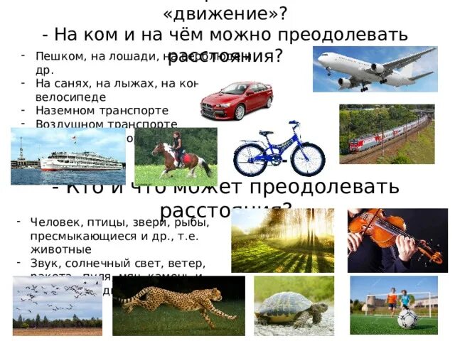 От посёлка до станции велосипедист. Быстрота преодоления расстояния. 60 градусов к горизонту. Техника барьерного бега кратко. Чертеж к задаче.