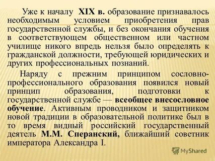 Историко ретроспективный