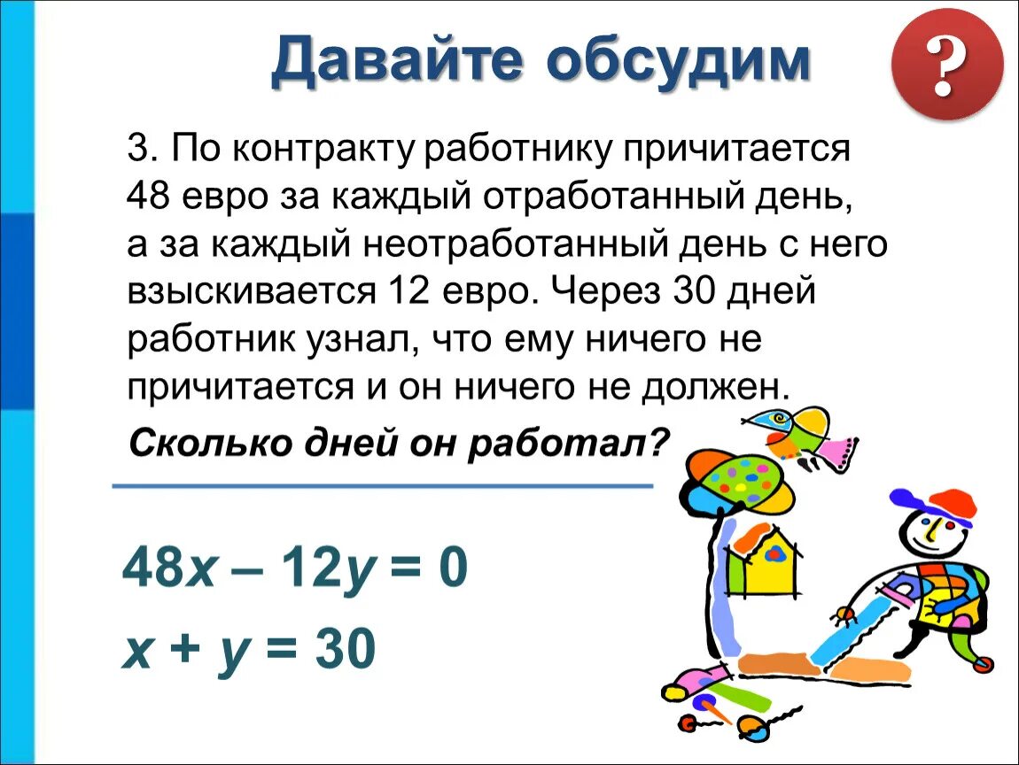 Сколько причитается