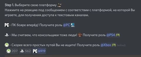 Реакции в дискорде