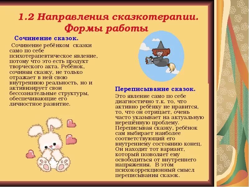 Сказки сочиненные самими детьми. Сказки сочиненные самими детьми. Придумать сказку. Придумать сказку. Сказки для сказкотерапии.