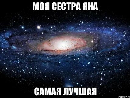 Про яну