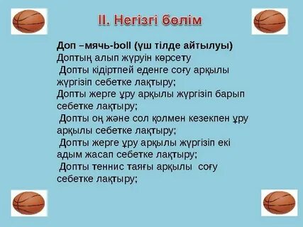 Интернетте доп соғу