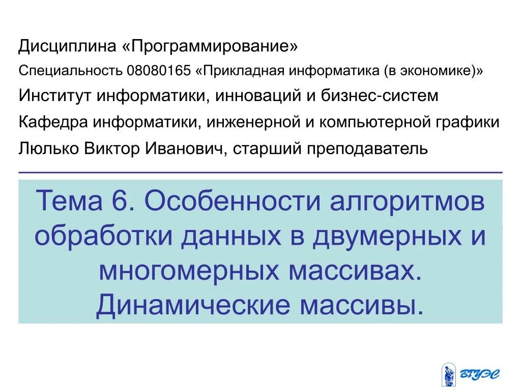 Предметы на специальности программирование. Программа дисциплины программирование. Информационные системы и программирование дисциплины. Список работ по программированию. Делфи базовые основы программирования.