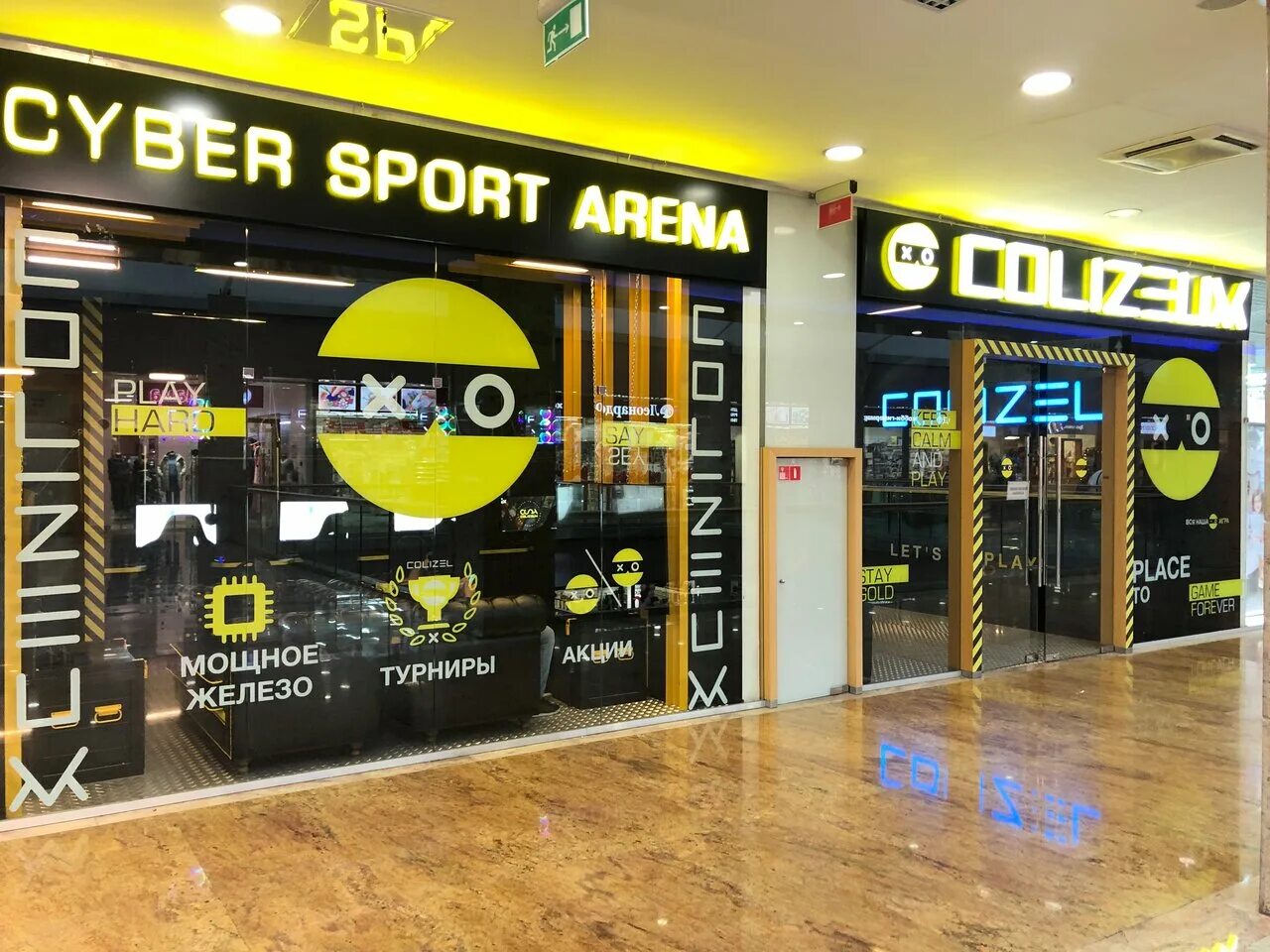 Колизей компы. Кибер арена coliseum. колизеум киберспорт арена. колизей москва компьютерный клуб. компьютерный клуб вывеска.