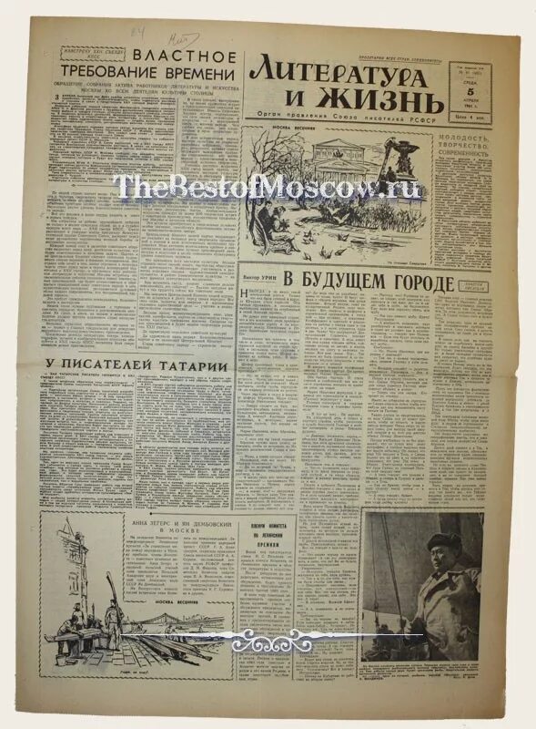журнал вокруг света 2007. журнал вокруг света 1927 год. журналы ссср. вокруг света журнал 2004. газета литература.