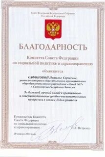 Отдельная благодарность