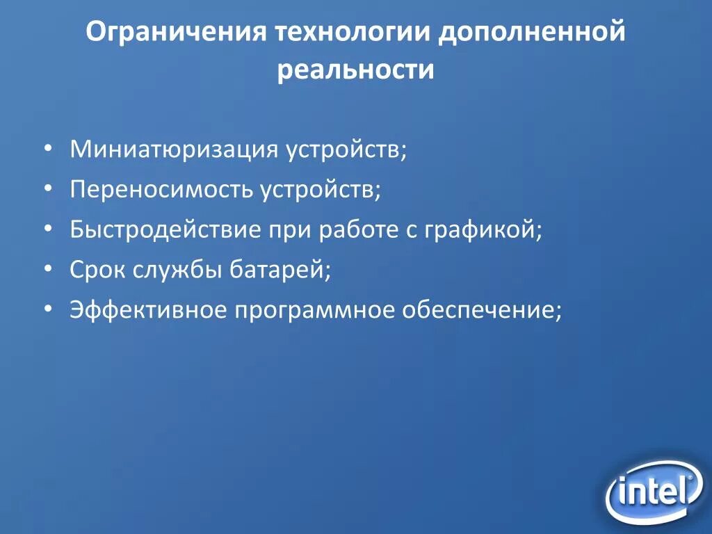 Миниатюризация технологии. Ограничение технологий. Меня ограничивали технологии. Физические ограничения процесса миниатюризации.