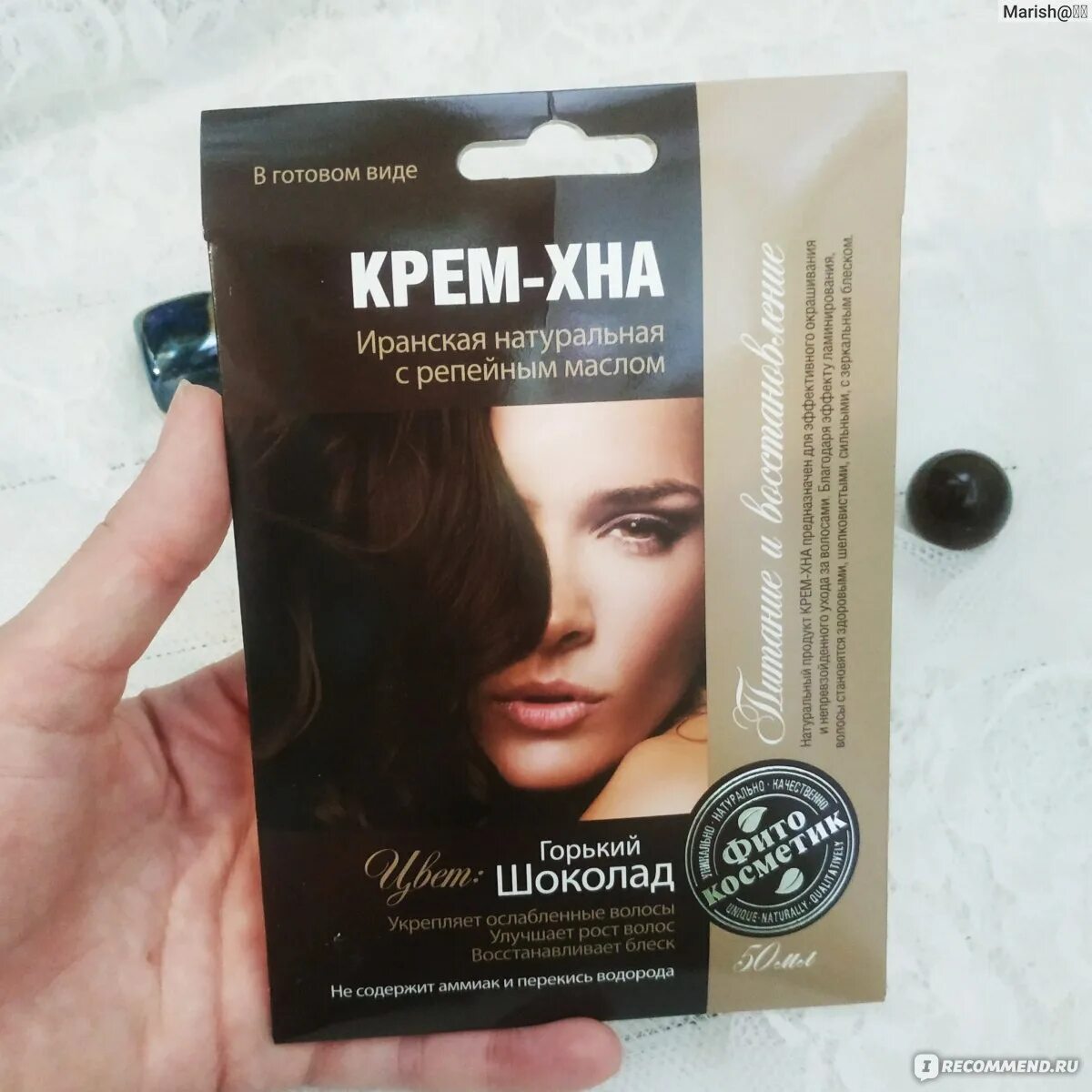 Крем краска хна иранская для волос с репейным. Хна горький шоколад фитокосметик. Хна горький. Хна горький. Хна горький шоколад фитокосметик.