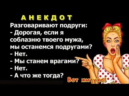 Твои соблазны