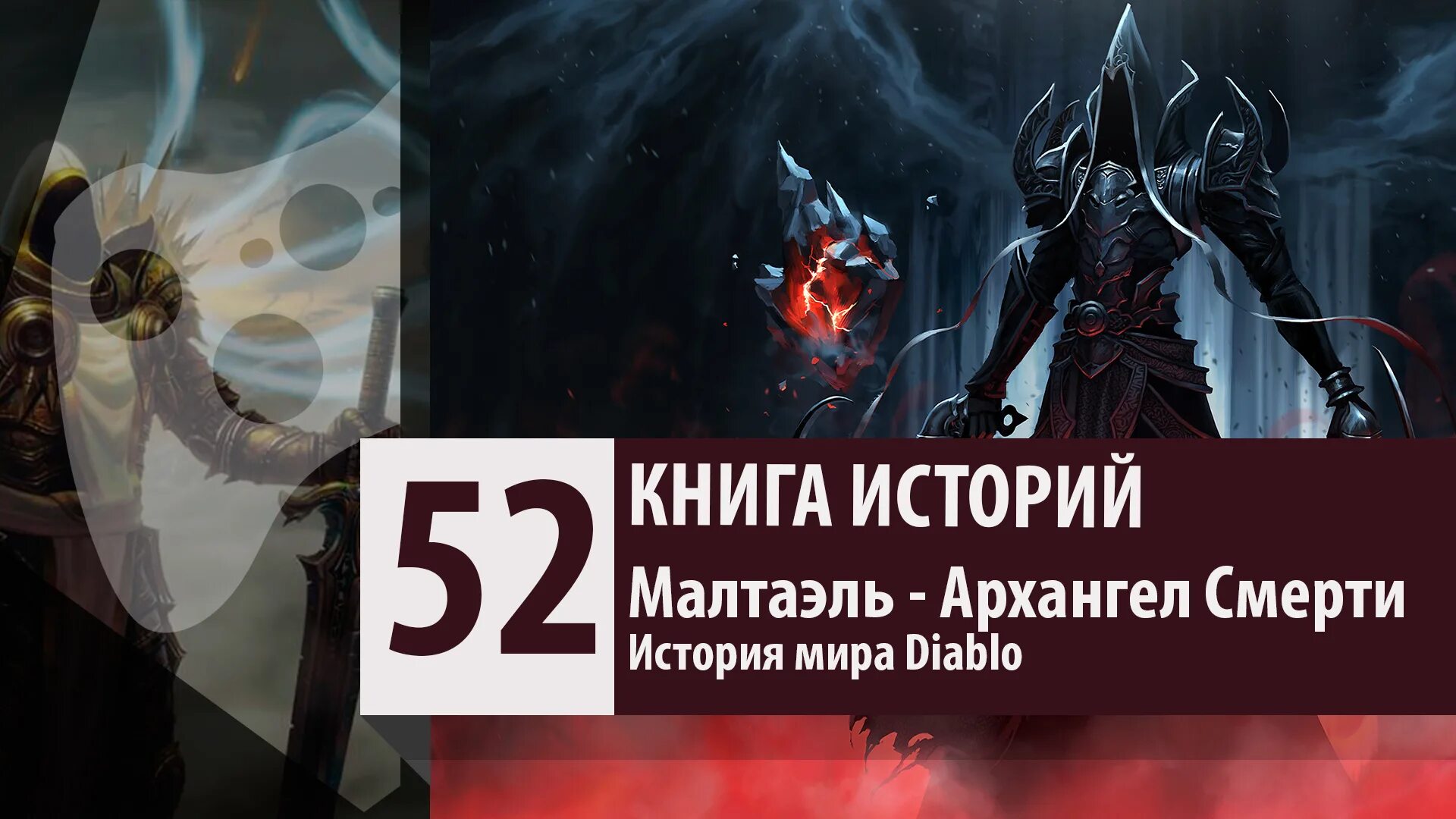 История диабло. Назибо диабло. Диабло мефисто баал. Ангарский совет диабло. История диабло с самого начала.