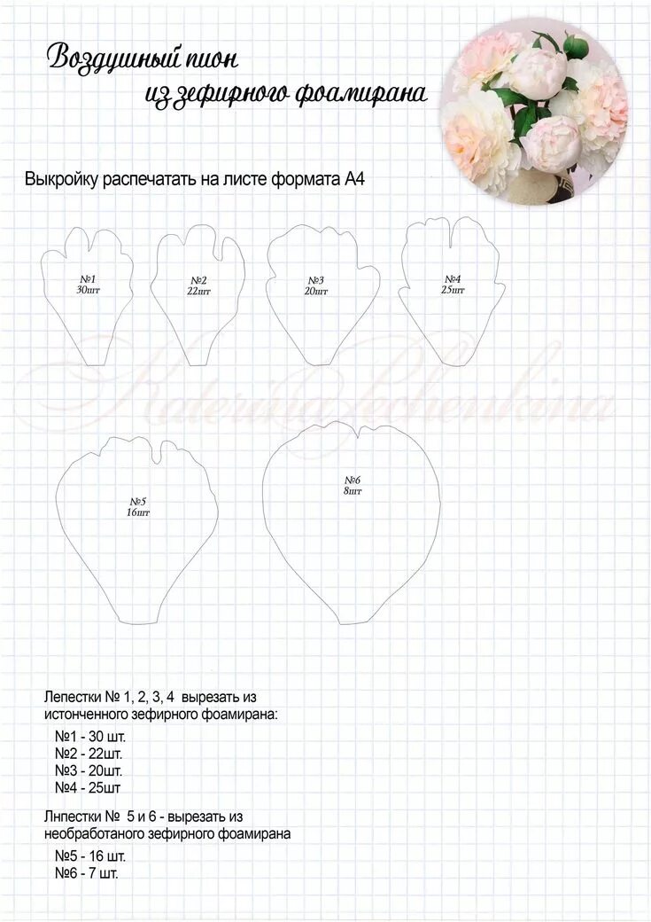 Пион из ткани мастер класс выкройка Пион выкройка цветка in 2024 Fabric flowers, Paper flower template, Paper flower