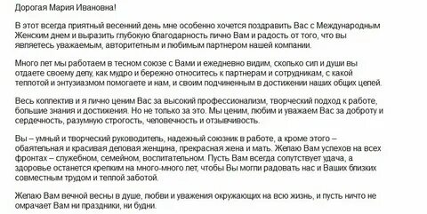 Письмо коллегам при увольнении с работы пример