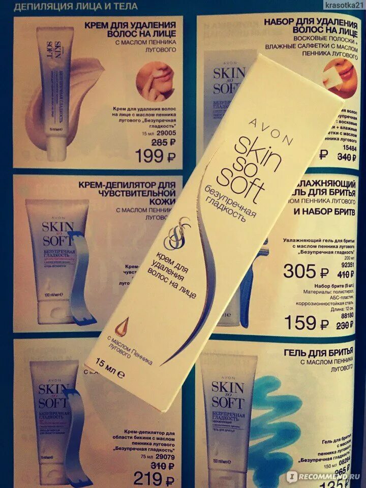 Крем депилятор для лица эйвон. Avon крем для депиляции лица. Крем для удаления волос на лице эйвон. Avon удаление волос на лице. Эйвон депиляция для лица.