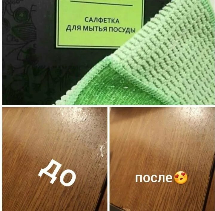 Гринвей для посуды. Салфетка для посуды гринвей. салфетка для посуды до и после. салфетка для посуды серая гринвей. салфетка для стекла гринвей и паста.