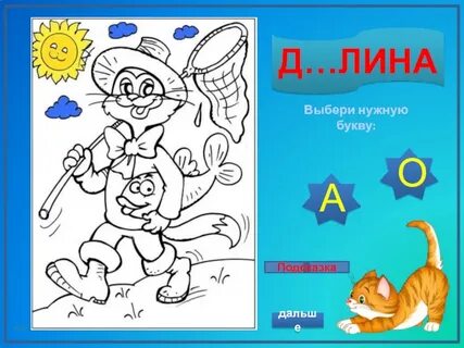 Помоги дальше