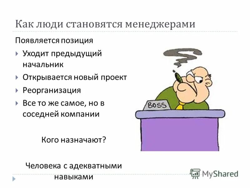 Как стать продажником. Стихи про менеджера по продажам для детей. Стихи про менеджера по продажам для детей. Стать менеджером. Продажник мем.