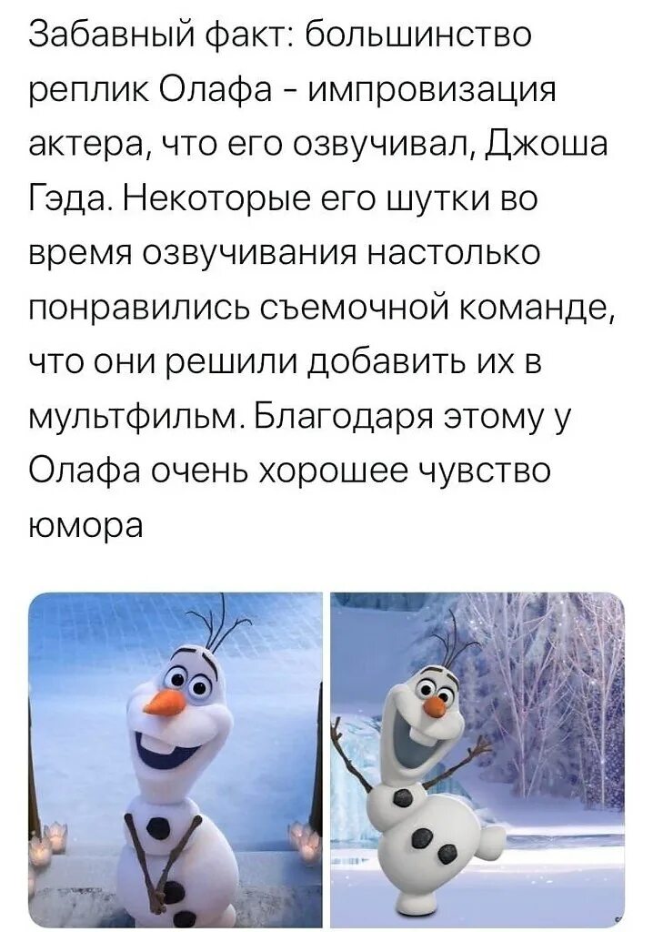 Я шашлычок. Снеговик я шашлычок. Олаф холодное сердце я шашлычок. Олаф шашлычок. Снеговик я шашлычок.