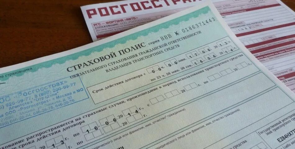 Страховой полис осаго сравни. Страховой полис осаго сравни